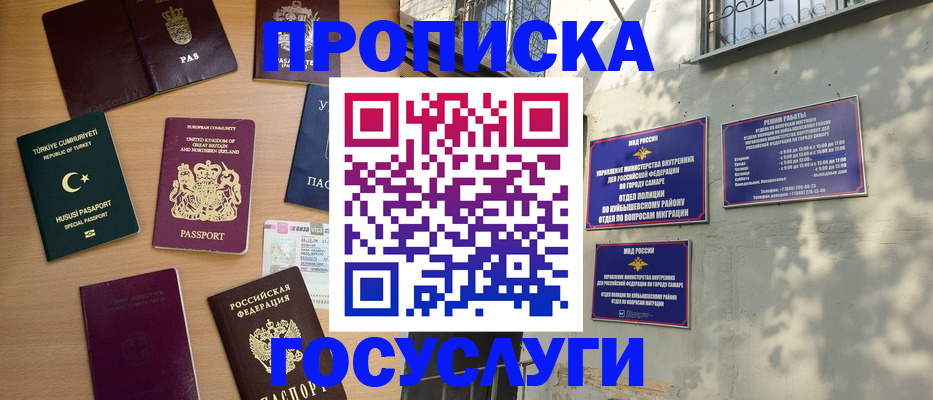 временная регистрация для школы в Солнечногорске