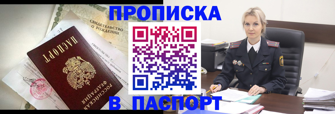 временная регистрация недорого в Солнечногорске